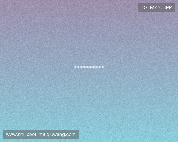 开云波胆系统维护避坑指南高频玩法防骗提现
